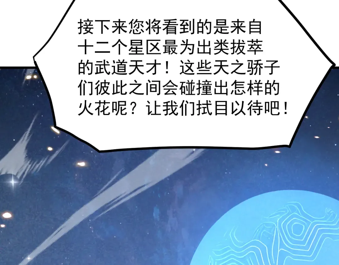 第257话 相聚一刻 第169页