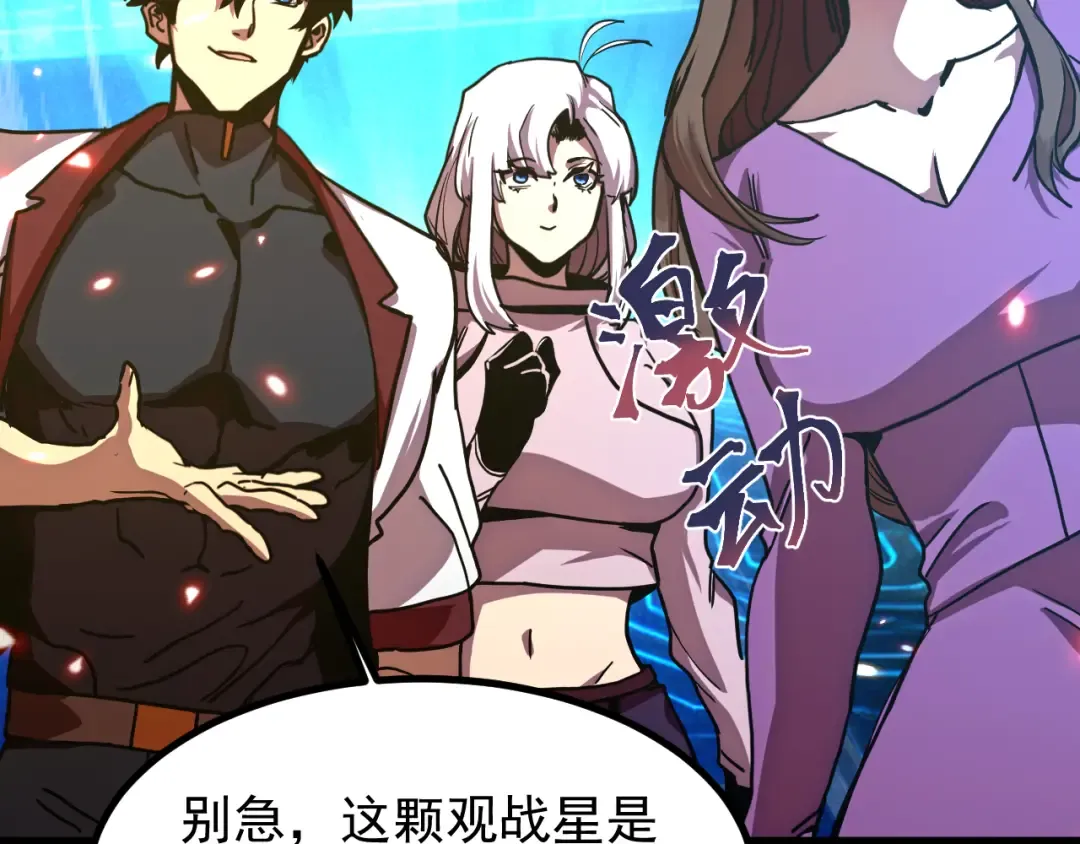 第257话 相聚一刻 第177页