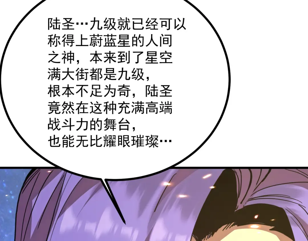 第257话 相聚一刻 第183页