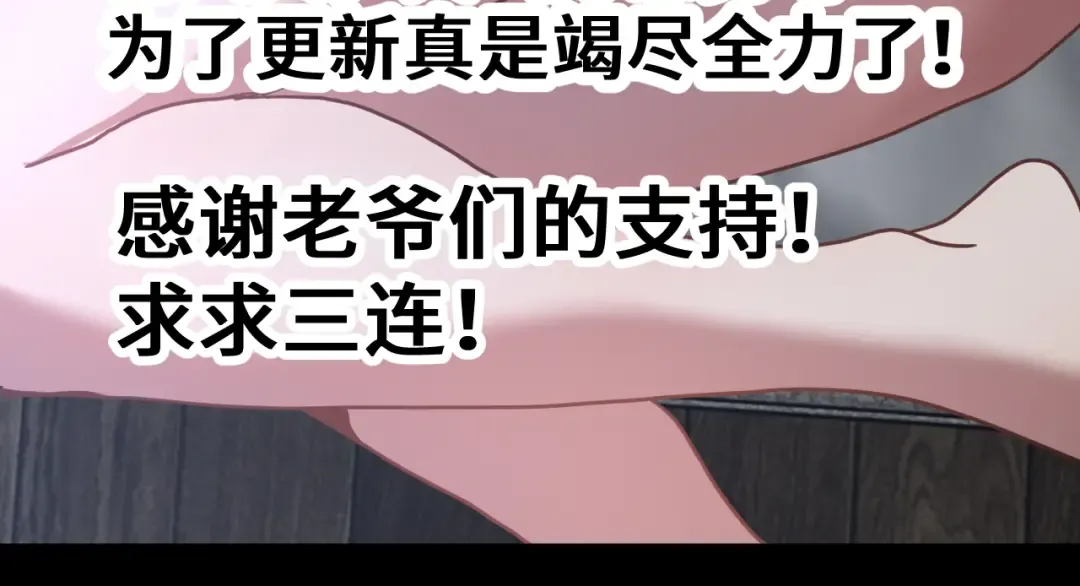 第257话 相聚一刻 第191页