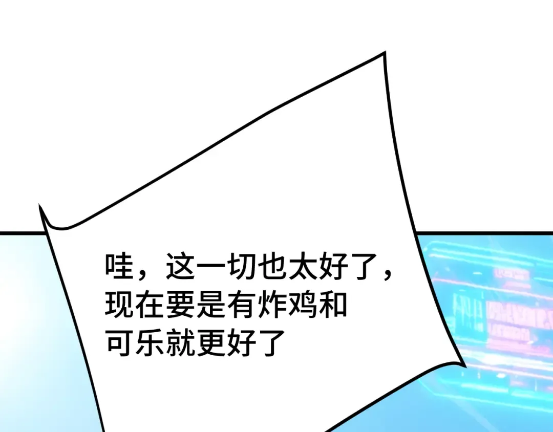 第258话 确实没妈 第5页