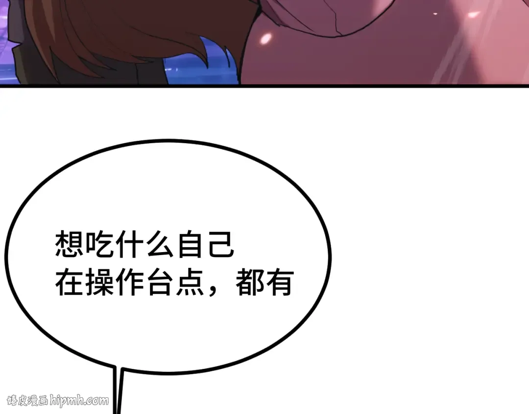 第258话 确实没妈 第8页