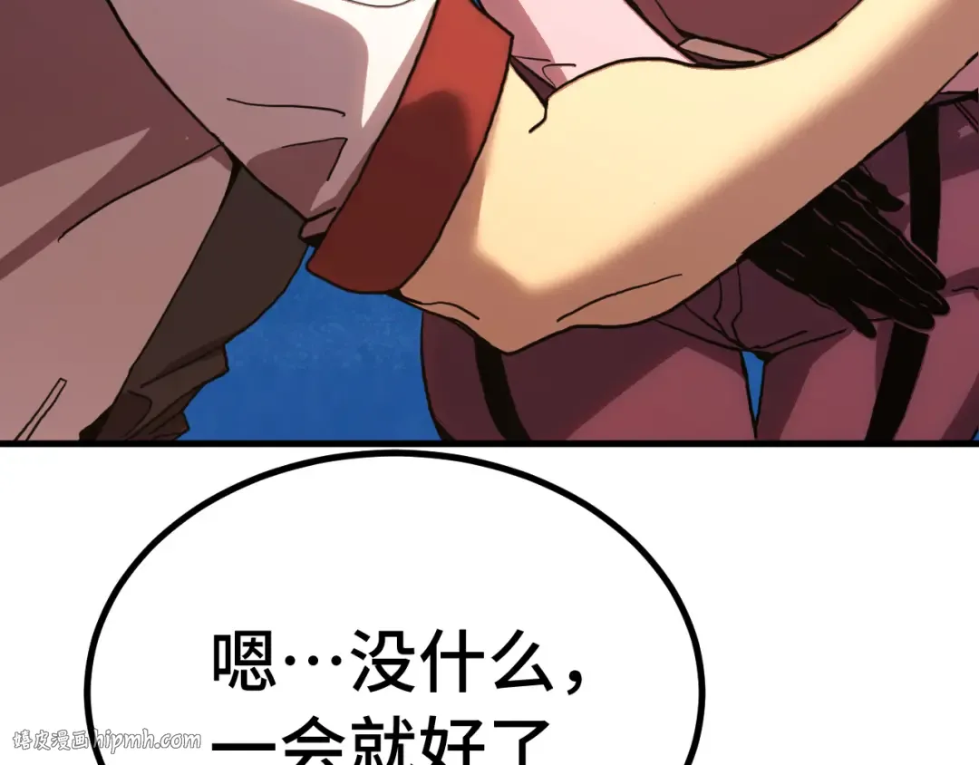 第258话 确实没妈 第16页