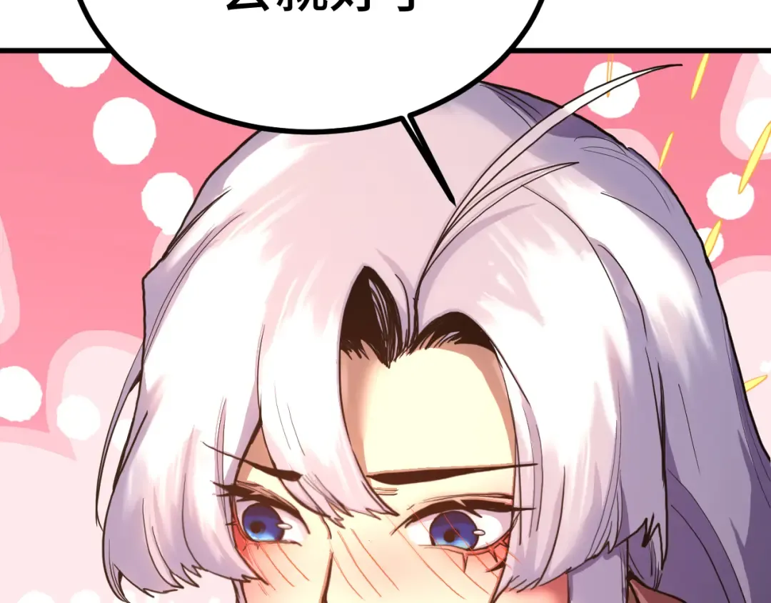 第258话 确实没妈 第17页