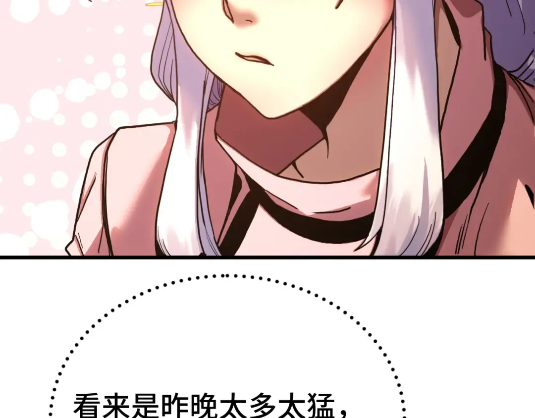 第258话 确实没妈 第18页