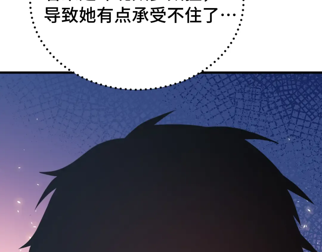 第258话 确实没妈 第19页