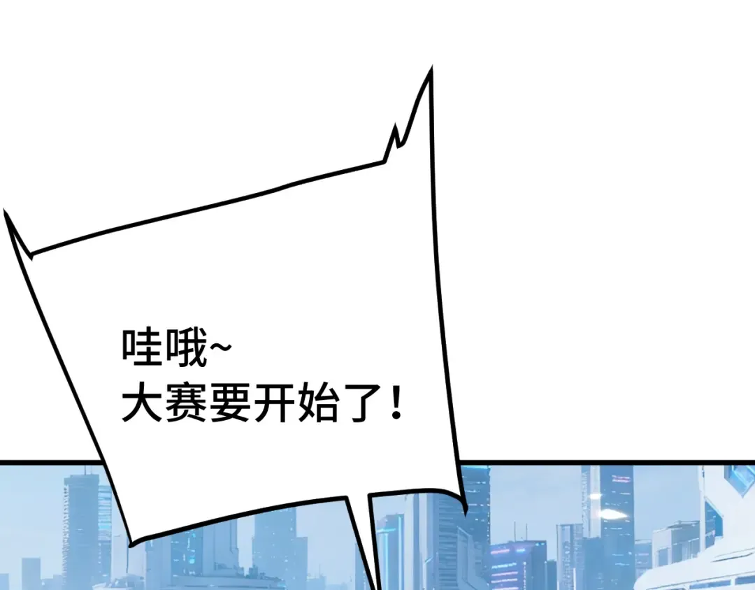 第258话 确实没妈 第25页