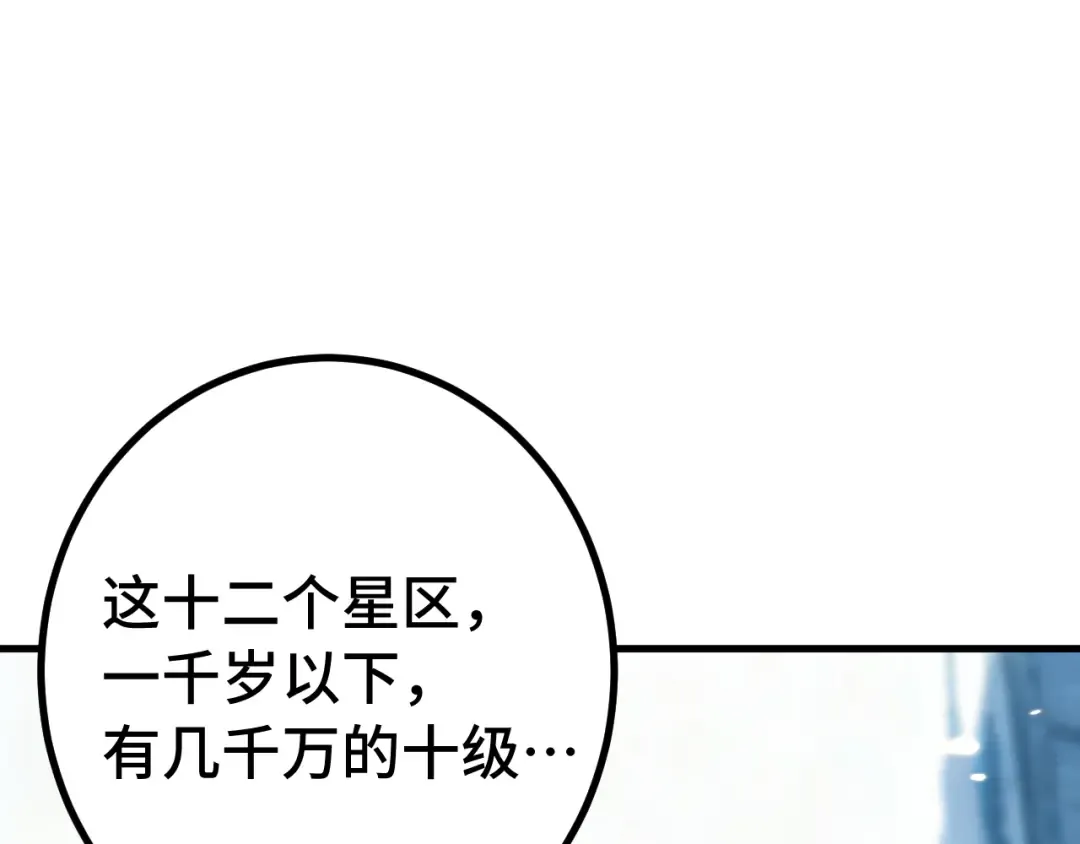 第258话 确实没妈 第28页