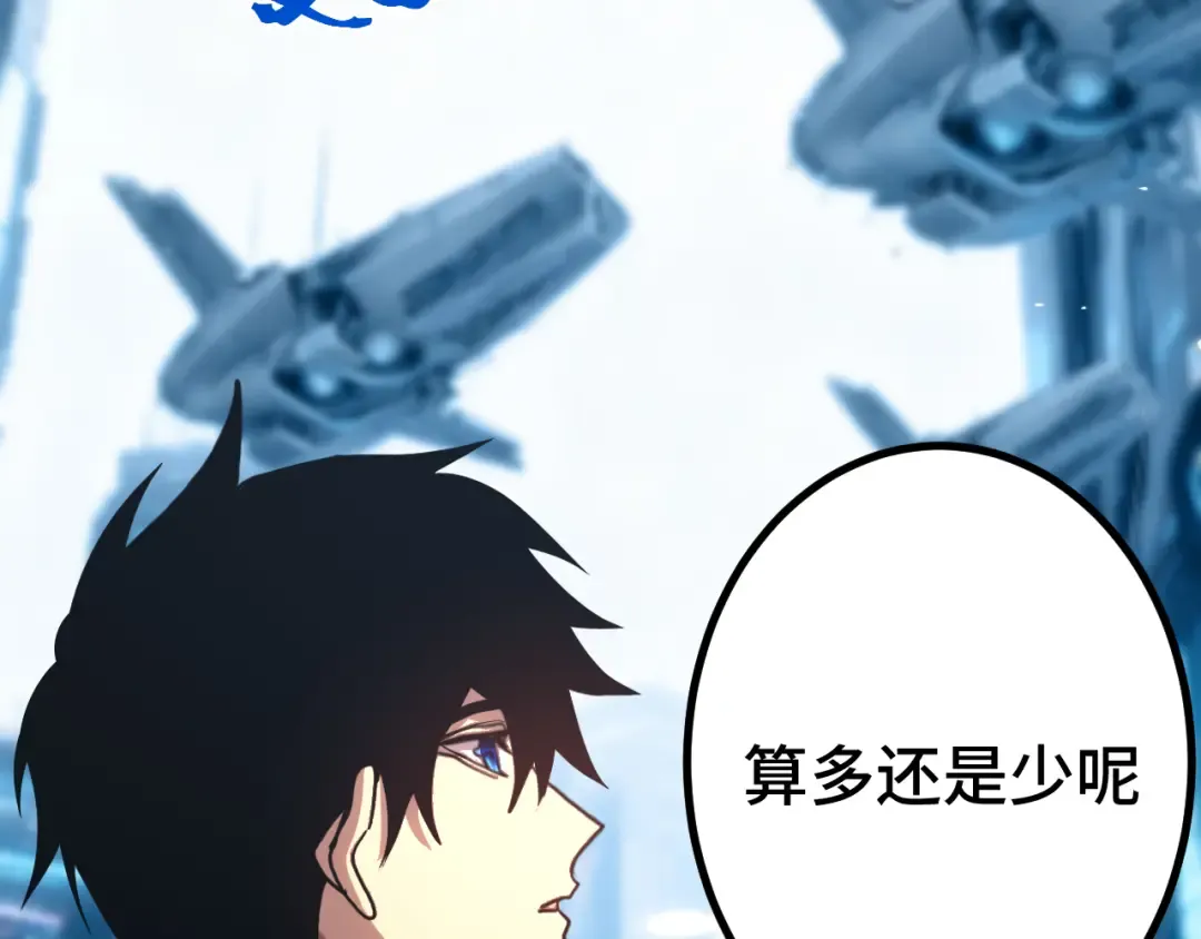 第258话 确实没妈 第30页
