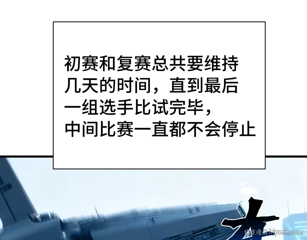 第258话 确实没妈 第32页