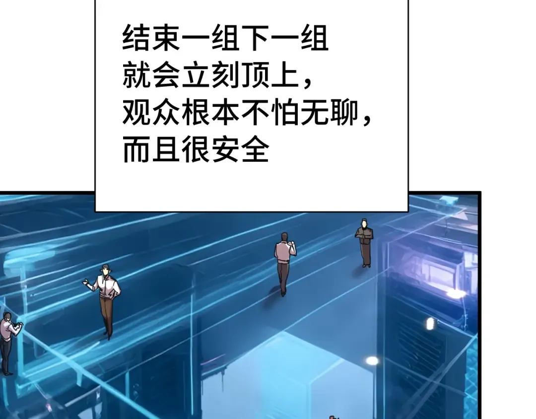 第258话 确实没妈 第35页