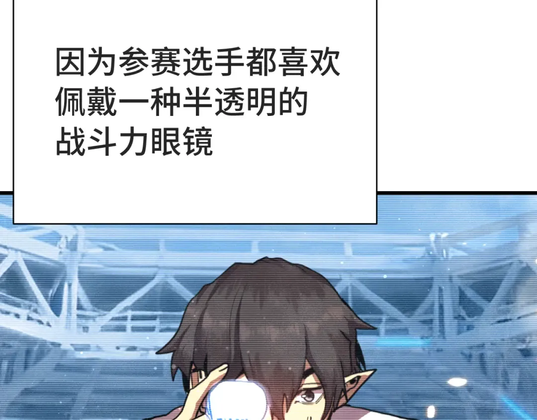 第258话 确实没妈 第37页