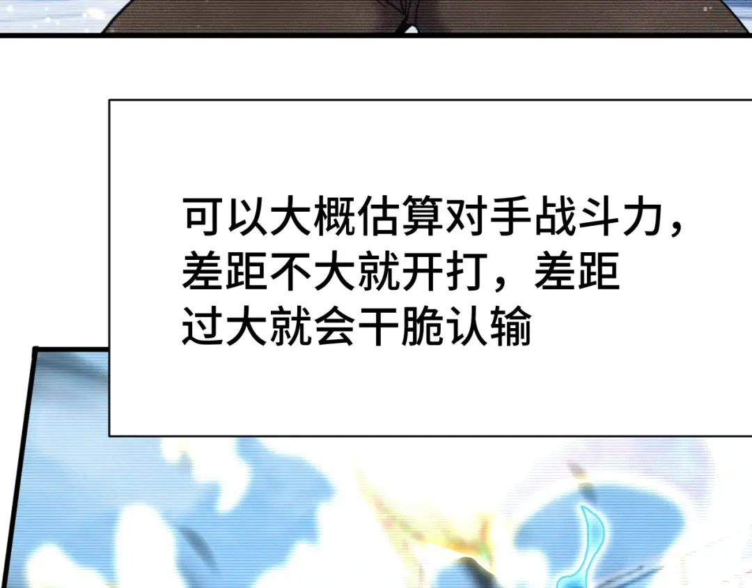 第258话 确实没妈 第39页