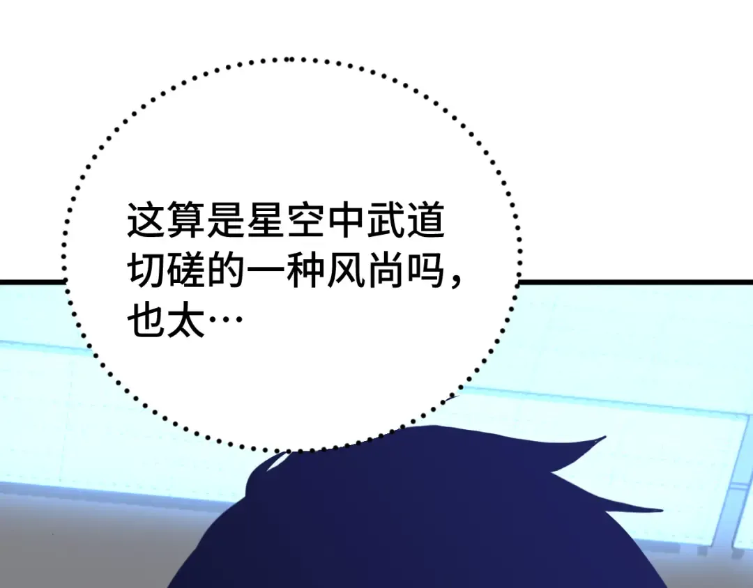 第258话 确实没妈 第43页