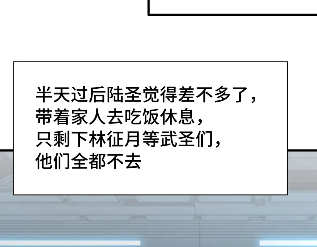 第258话 确实没妈 第46页