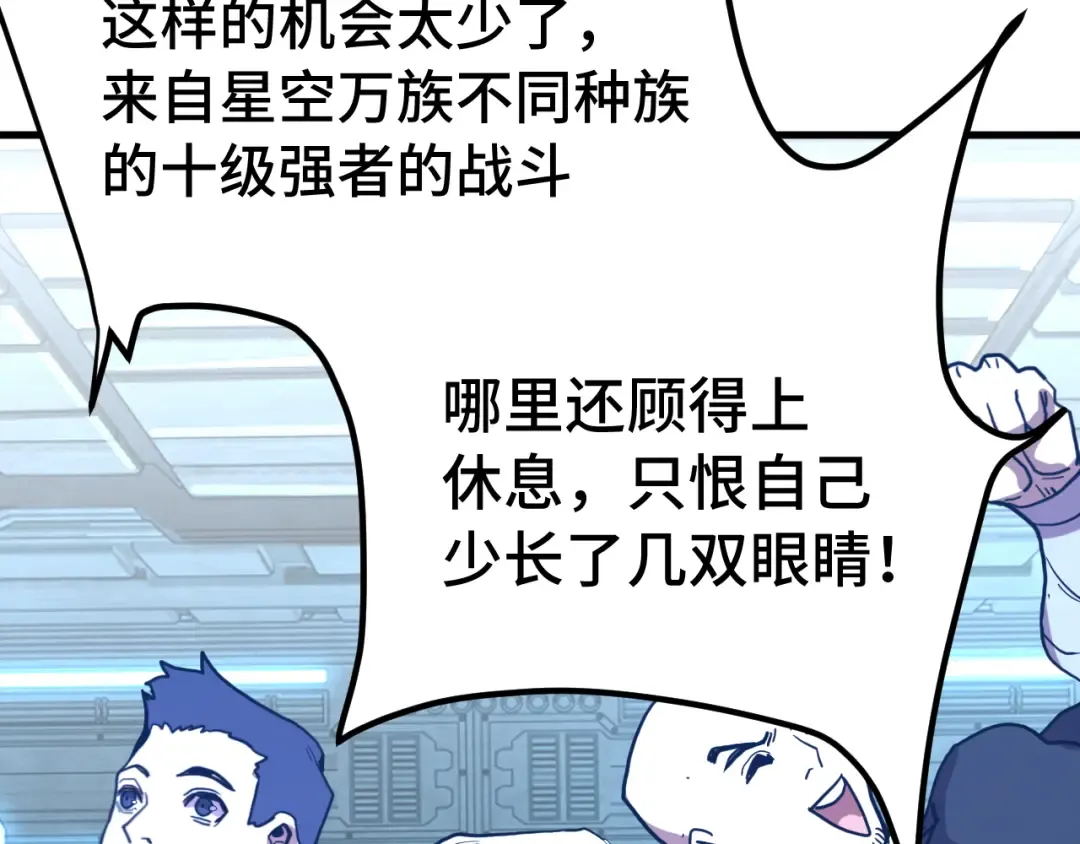 第258话 确实没妈 第50页