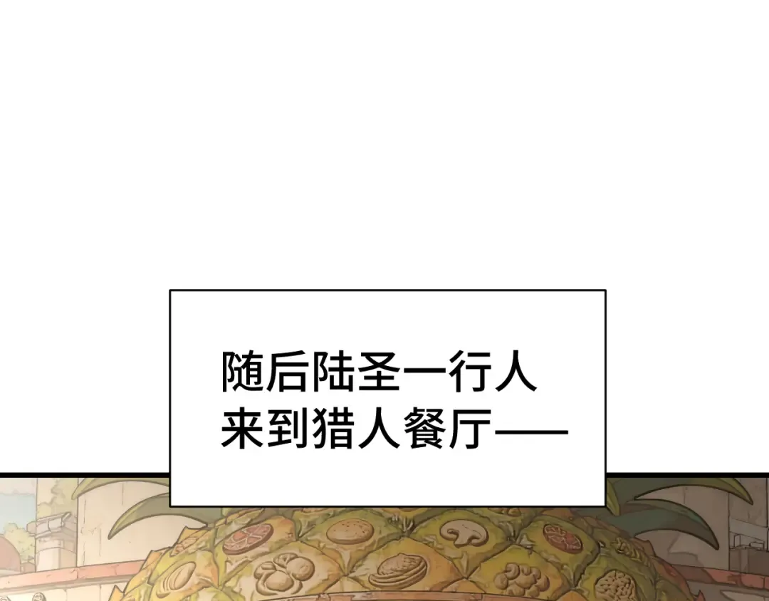 第258话 确实没妈 第53页