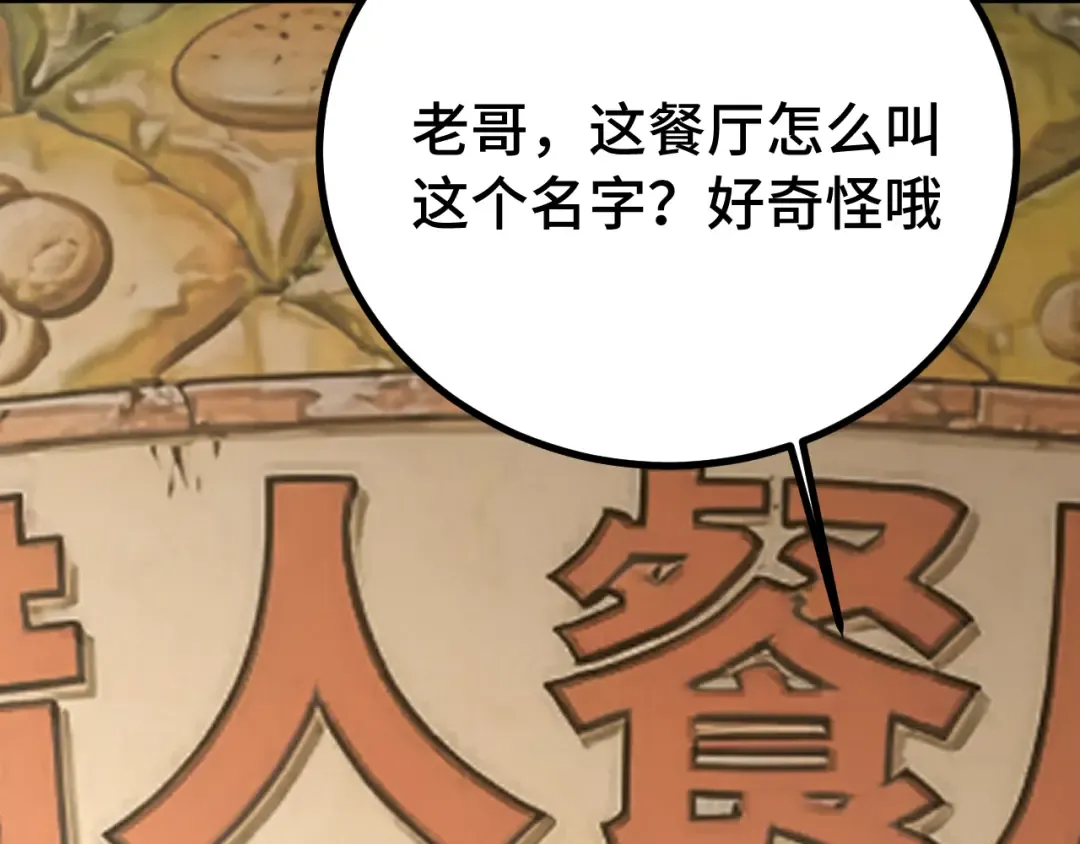第258话 确实没妈 第55页