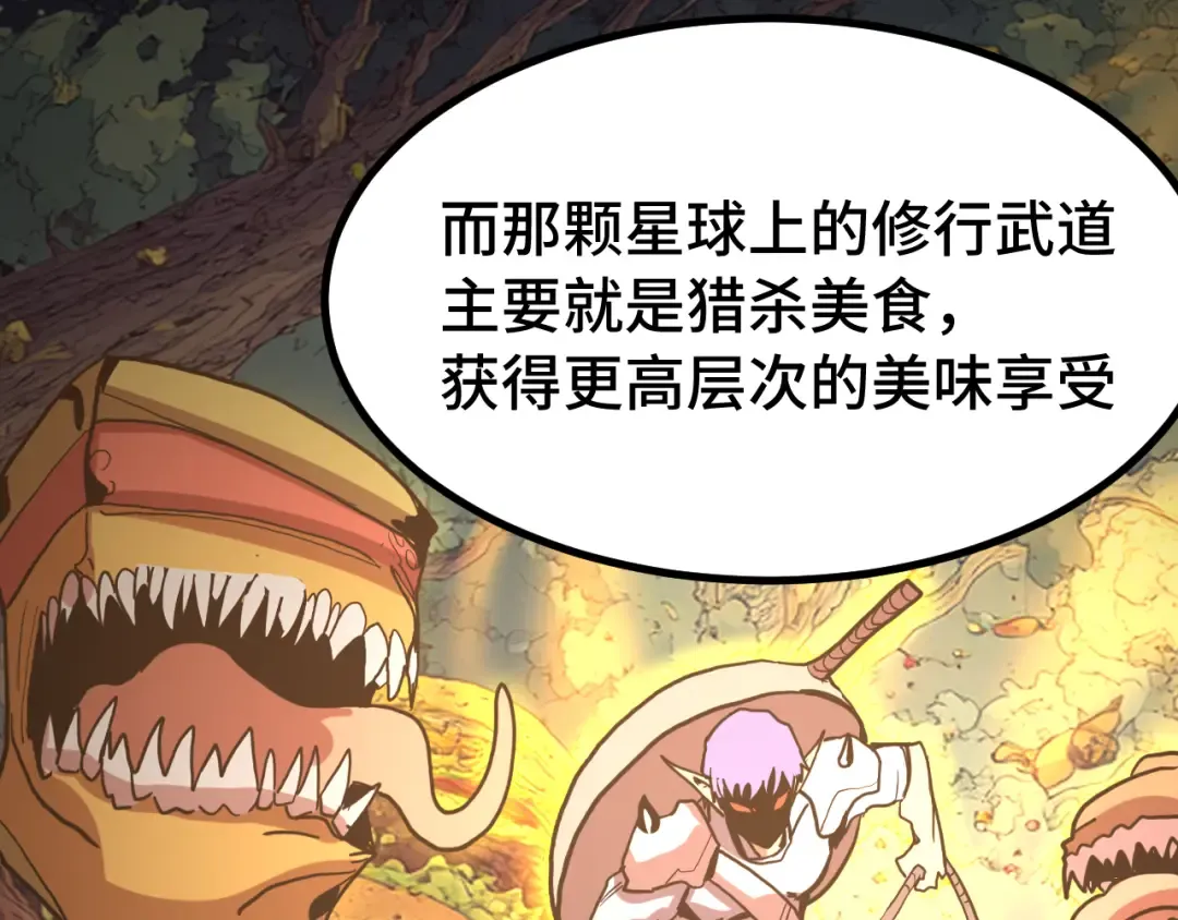 第258话 确实没妈 第60页