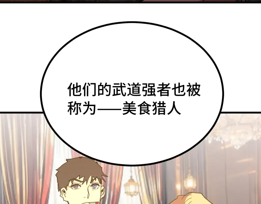 第258话 确实没妈 第62页