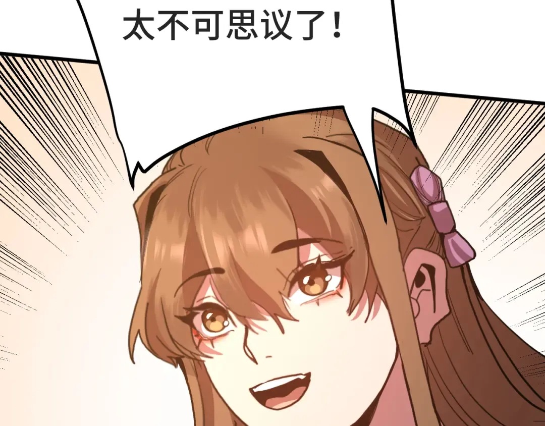 第258话 确实没妈 第65页