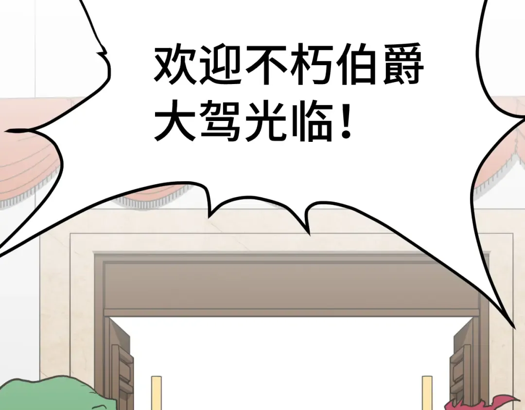 第258话 确实没妈 第68页