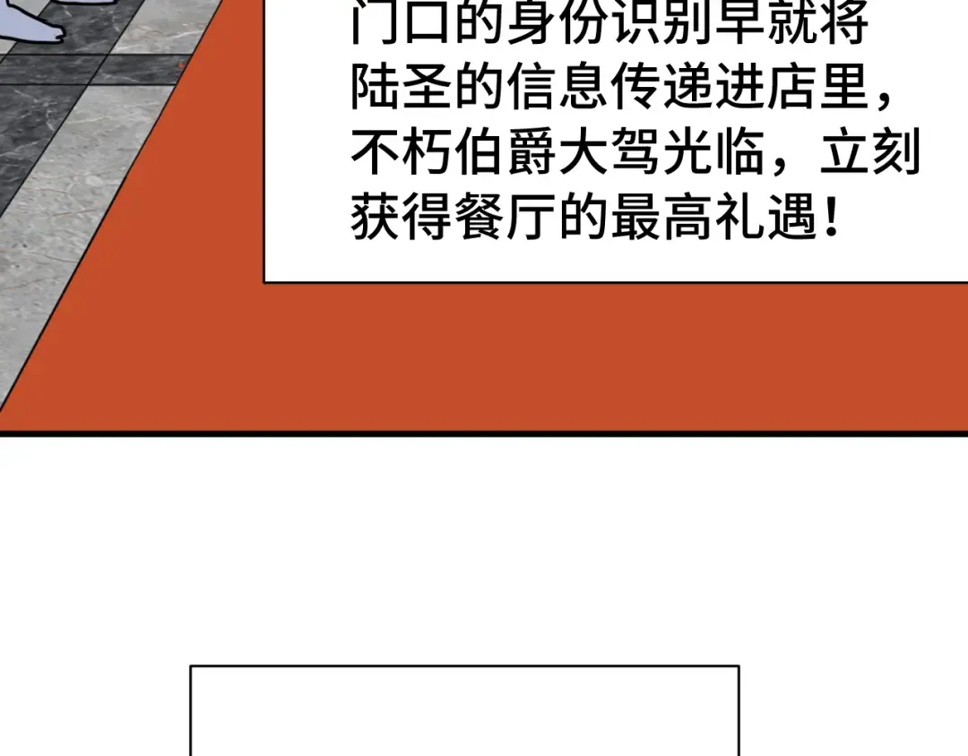 第258话 确实没妈 第70页