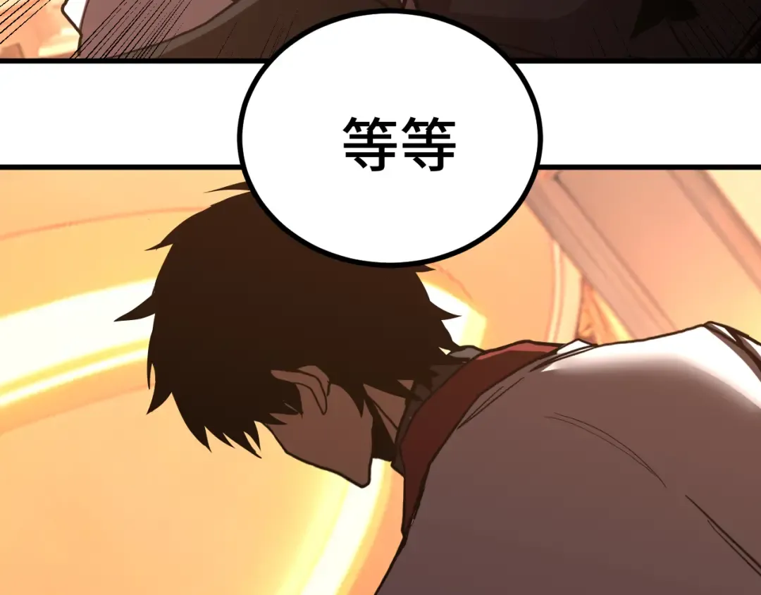 第258话 确实没妈 第76页