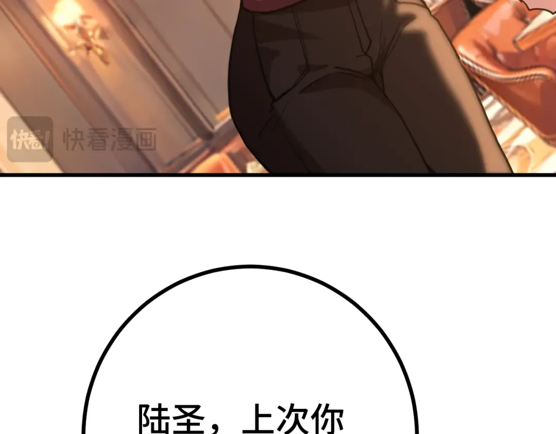 第258话 确实没妈 第78页