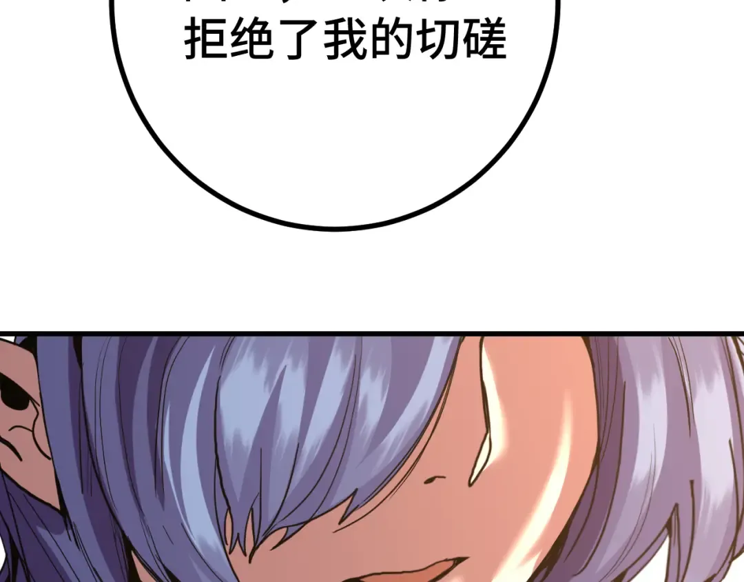 第258话 确实没妈 第79页