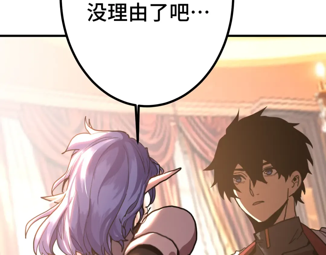 第258话 确实没妈 第81页