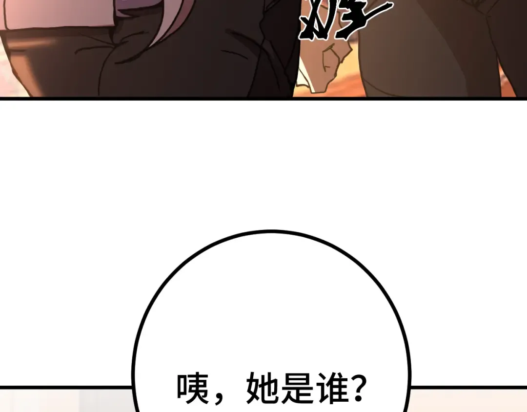 第258话 确实没妈 第83页