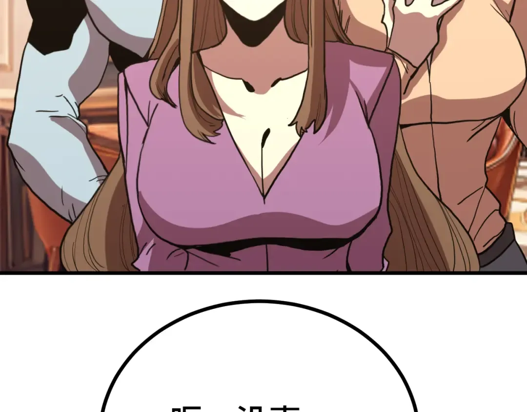第258话 确实没妈 第85页