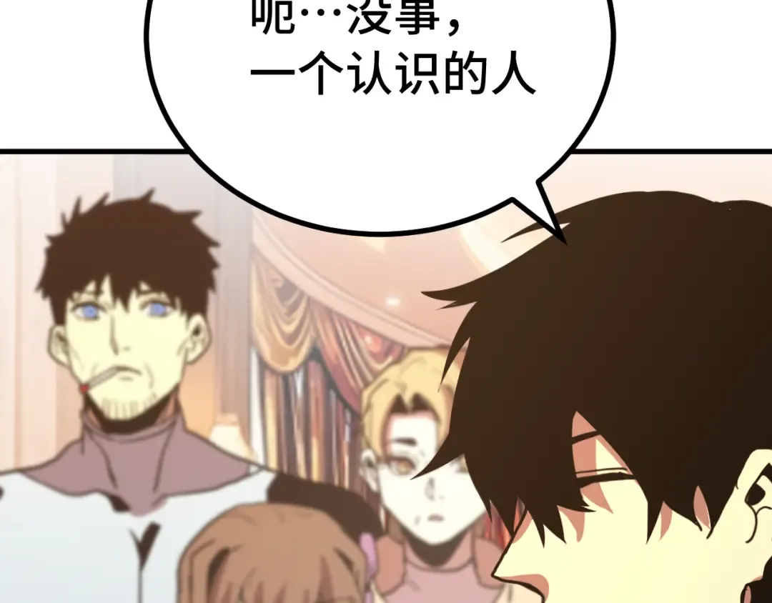 第258话 确实没妈 第86页