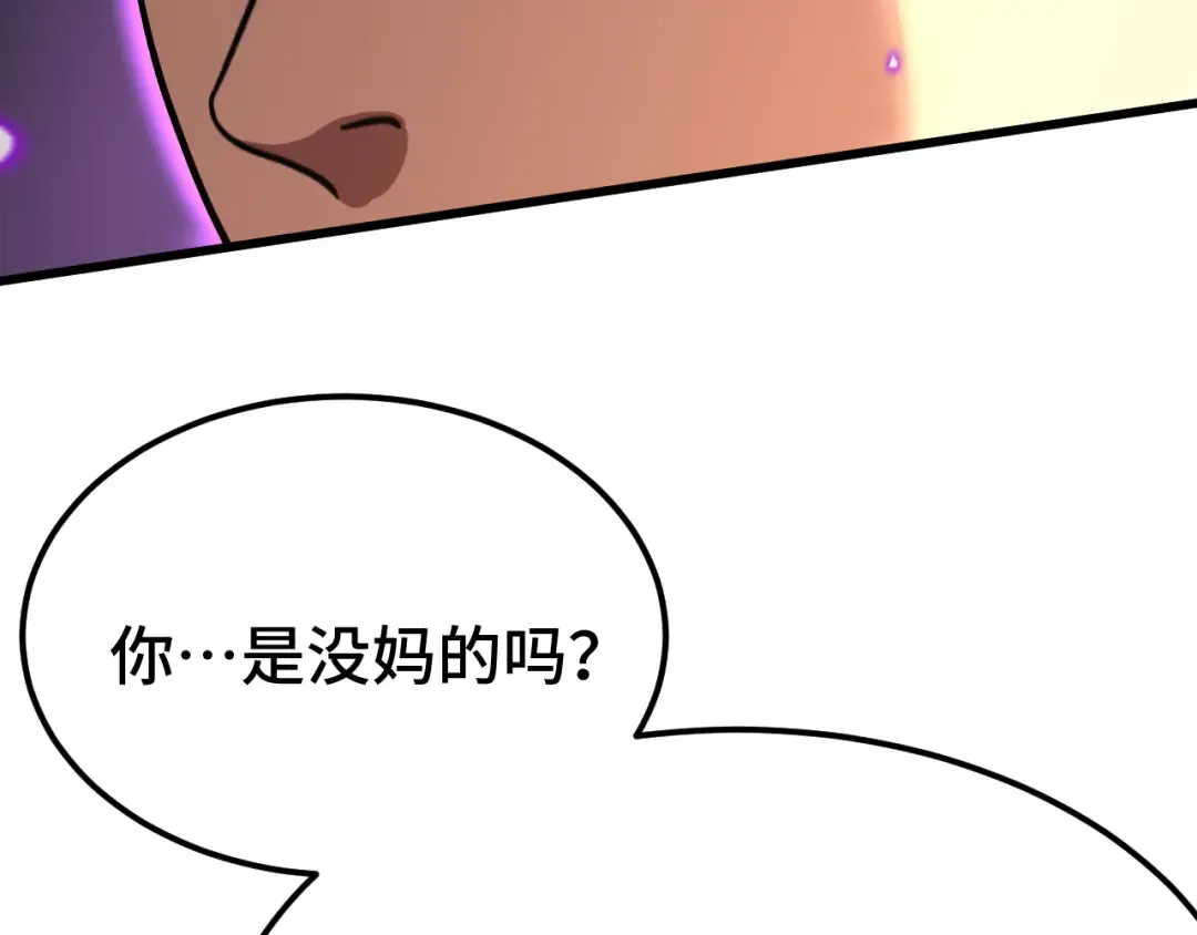 第258话 确实没妈 第90页