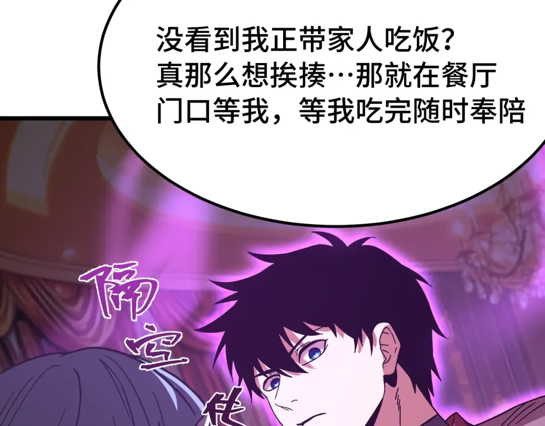 第258话 确实没妈 第91页