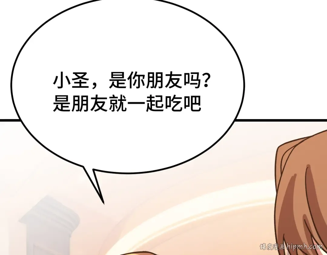 第258话 确实没妈 第96页