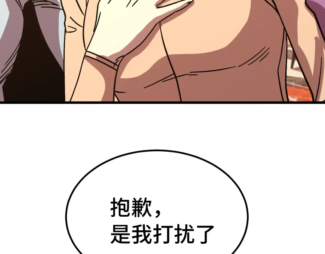 第258话 确实没妈 第98页