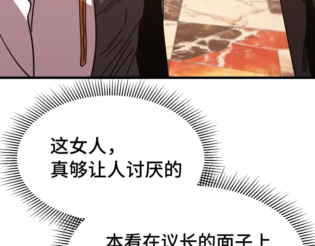 第258话 确实没妈 第103页