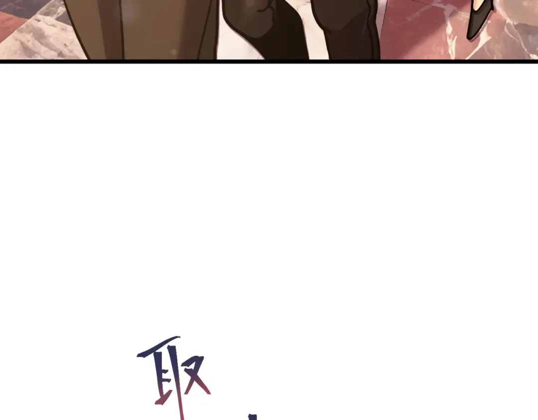 第258话 确实没妈 第110页