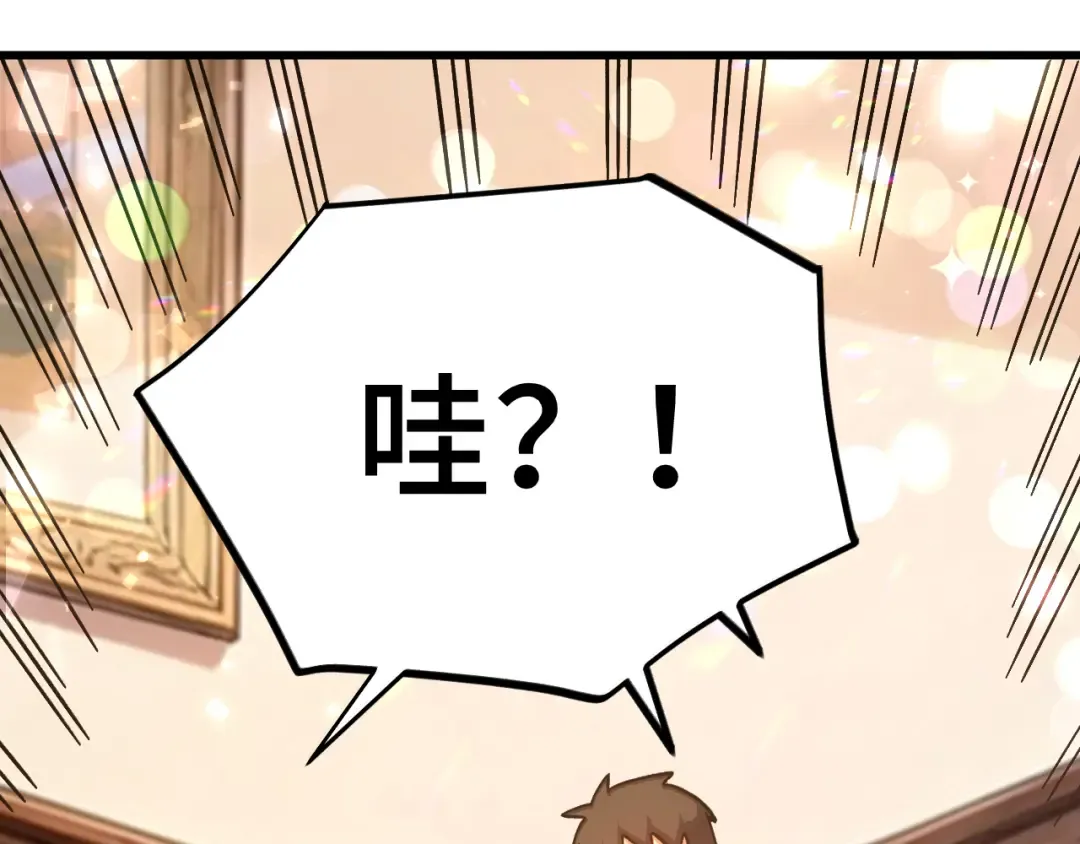 第258话 确实没妈 第119页