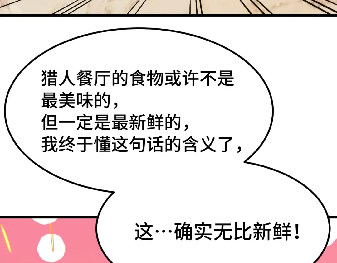 第258话 确实没妈 第121页