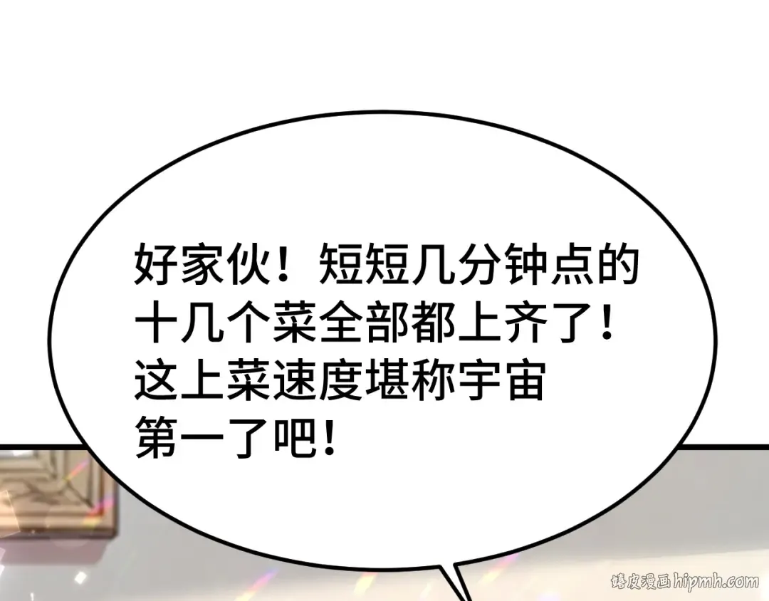 第258话 确实没妈 第128页