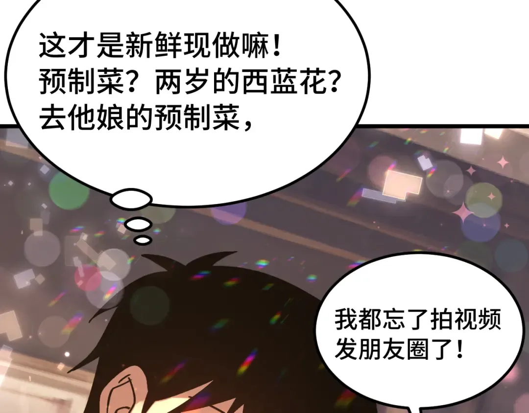 第258话 确实没妈 第131页