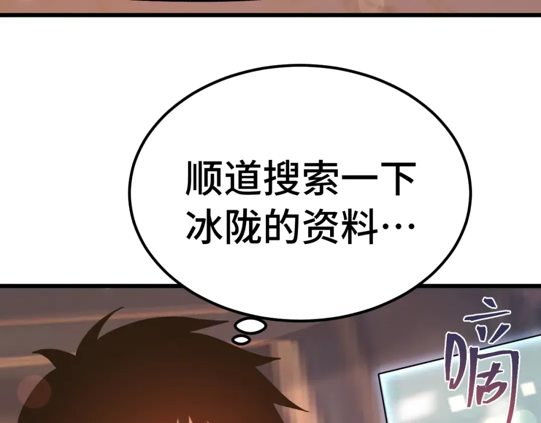 第258话 确实没妈 第134页