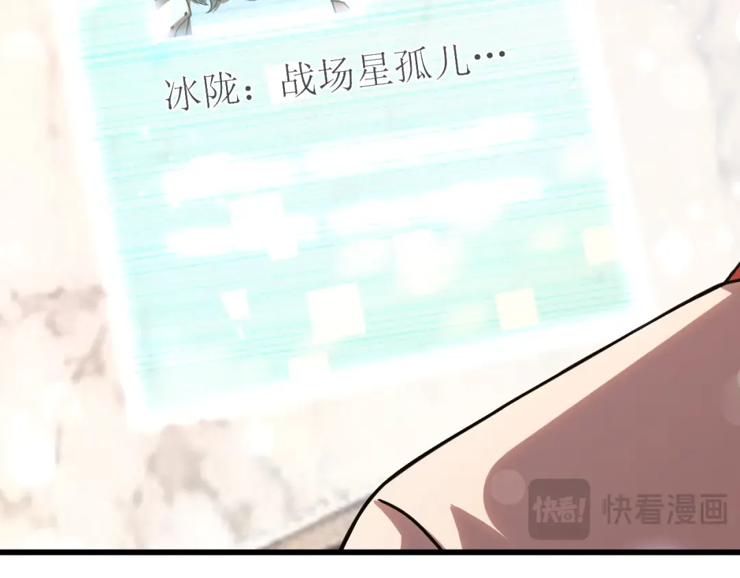 第258话 确实没妈 第139页