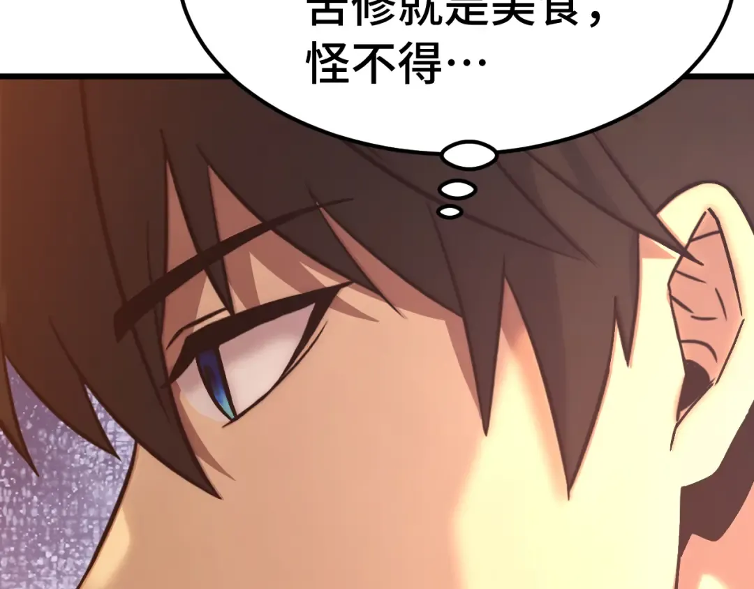 第258话 确实没妈 第141页