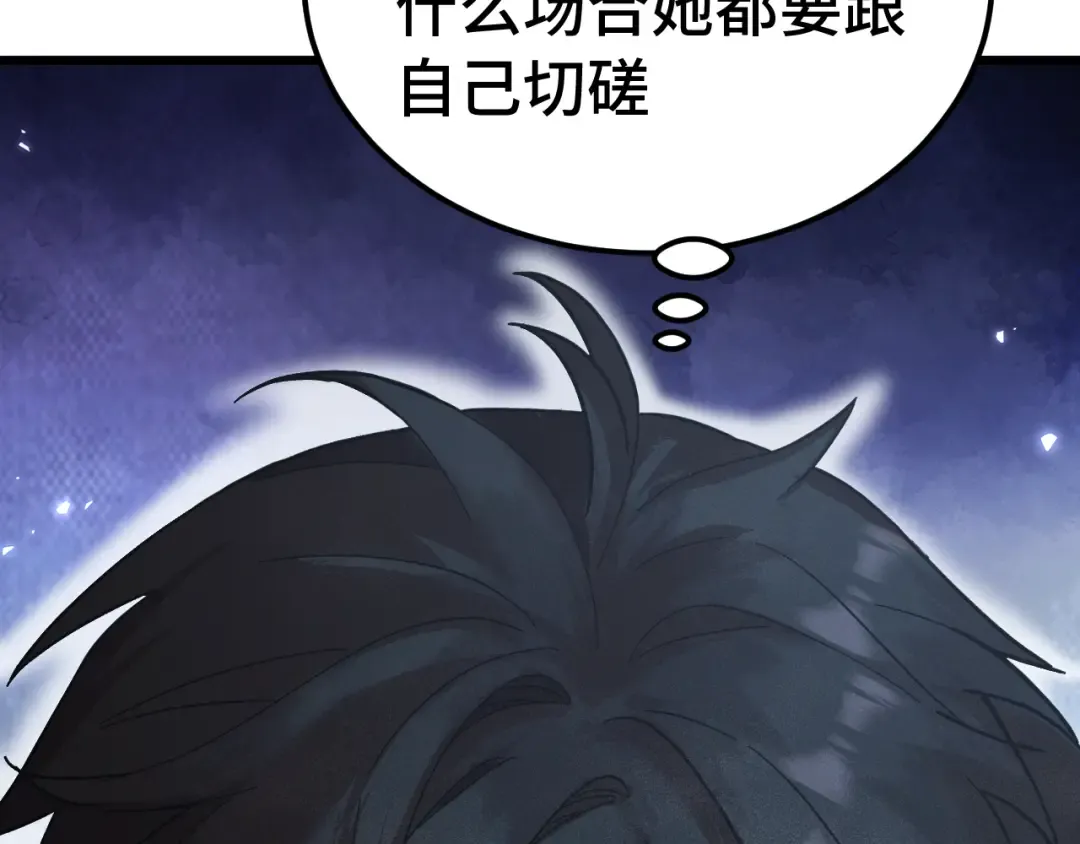 第258话 确实没妈 第145页