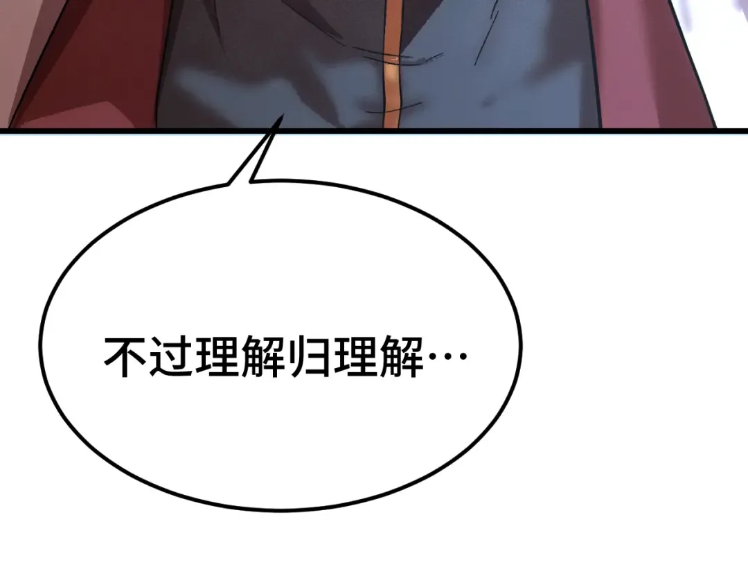 第258话 确实没妈 第147页
