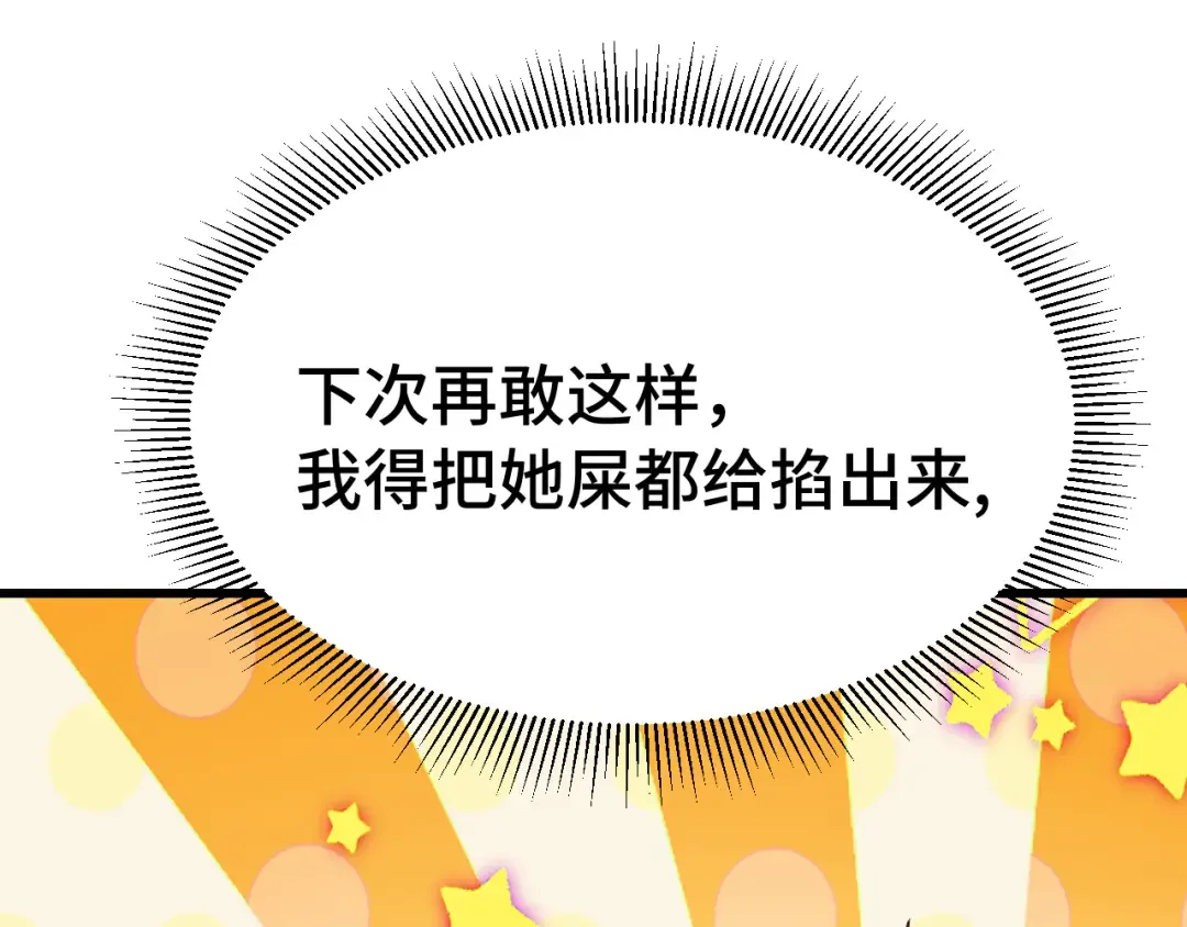 第258话 确实没妈 第148页